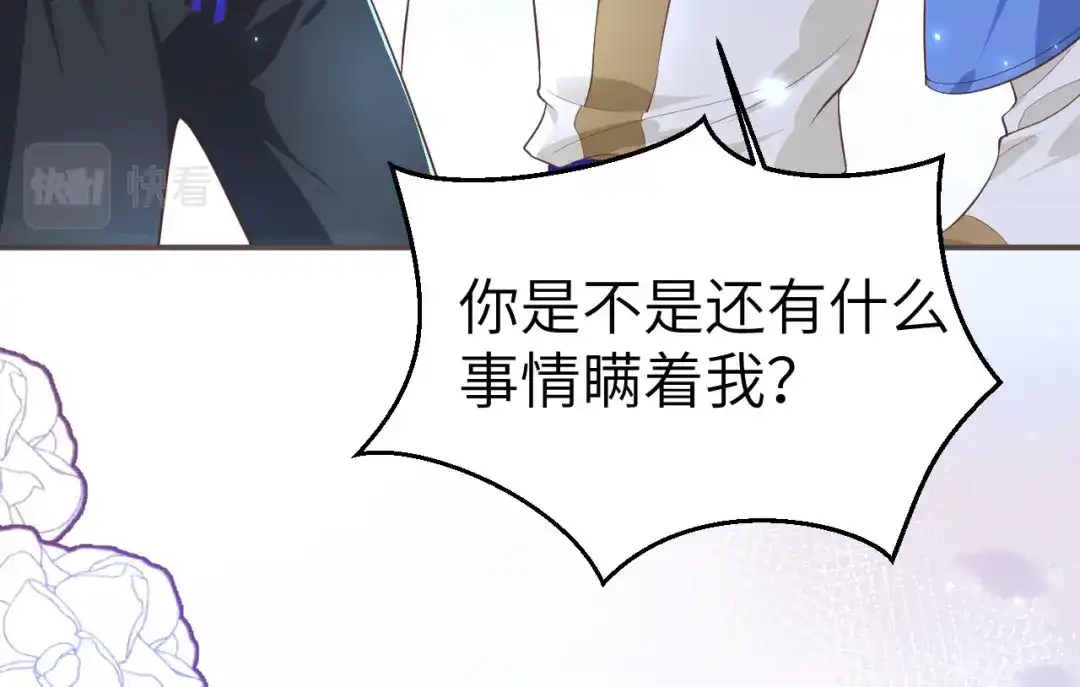《修真奶爸惹不起》第103话 自相残杀 第91页
