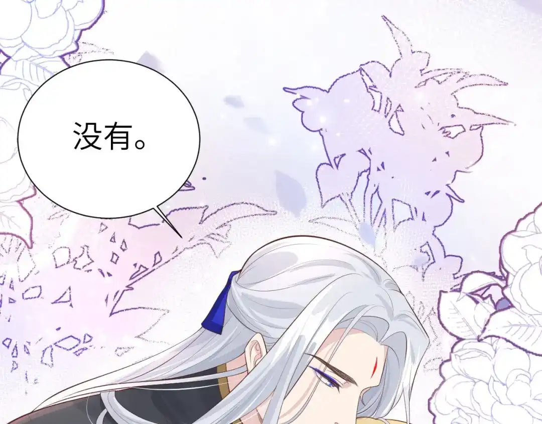 《修真奶爸惹不起》第103话 自相残杀 第92页