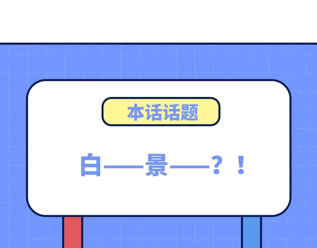 《修真奶爸惹不起》第103话 自相残杀 第126页