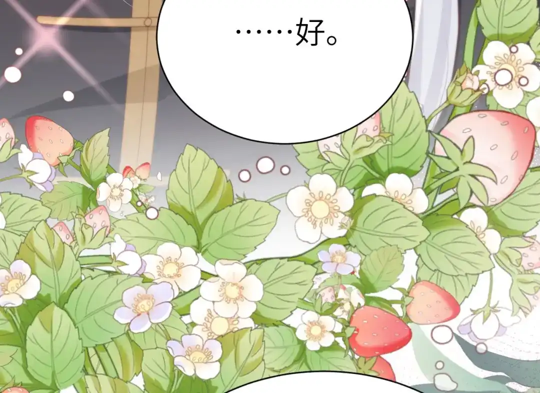 《修真奶爸惹不起》第103话 自相残杀 第105页