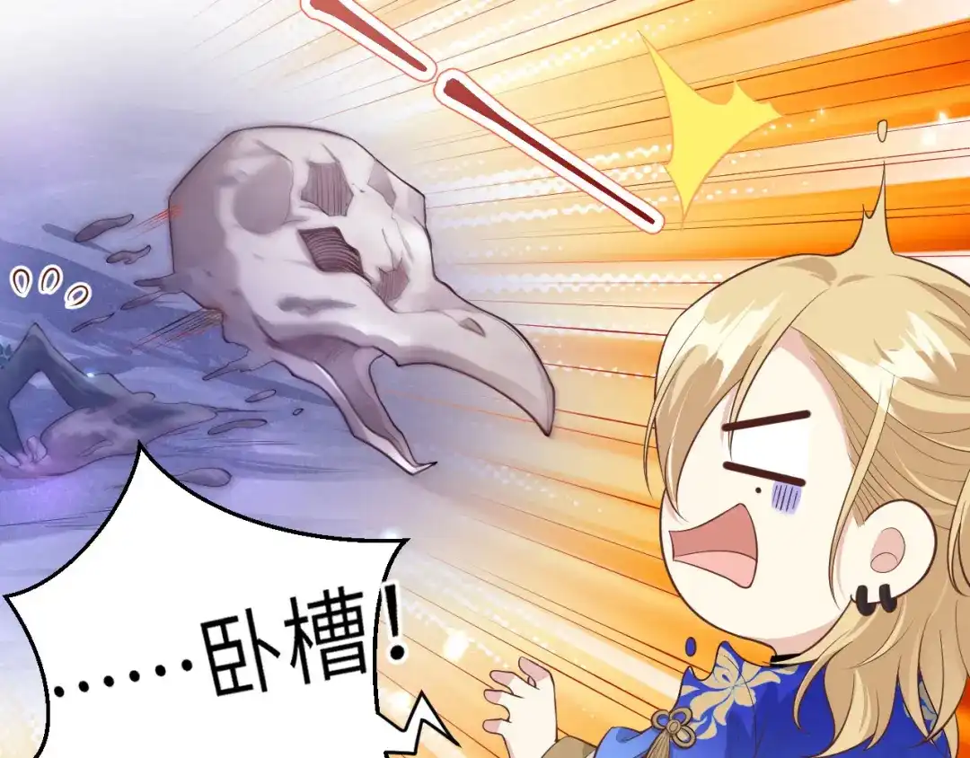 《修真奶爸惹不起》第103话 自相残杀 第72页