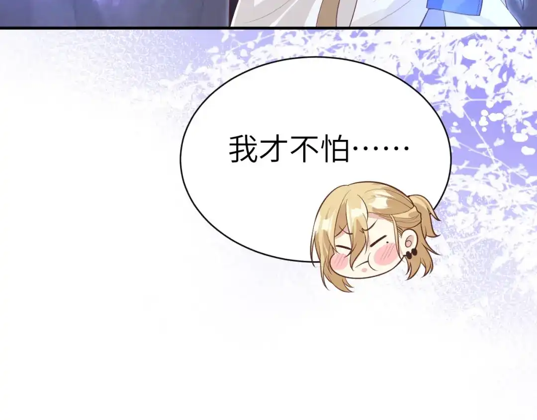 《修真奶爸惹不起》第103话 自相残杀 第76页