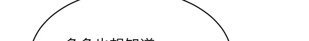 《修真奶爸惹不起》小剧场01 茶余饭后 第18页