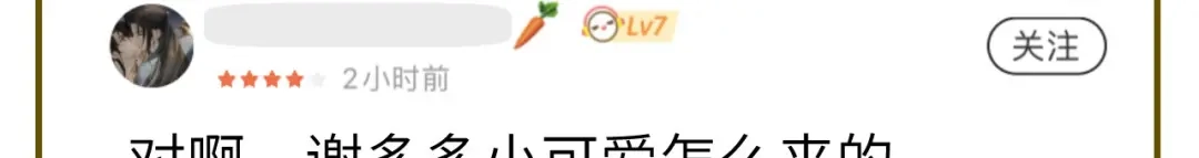 《修真奶爸惹不起》小剧场01 茶余饭后 第3页
