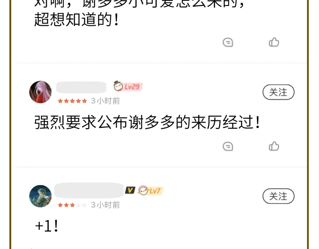 《修真奶爸惹不起》小剧场01 茶余饭后 第4页