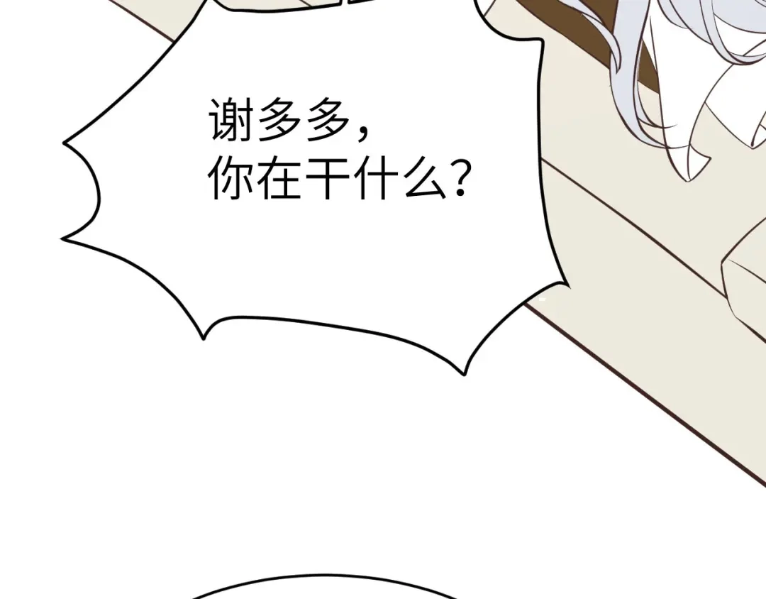 《修真奶爸惹不起》小剧场01 茶余饭后 第17页