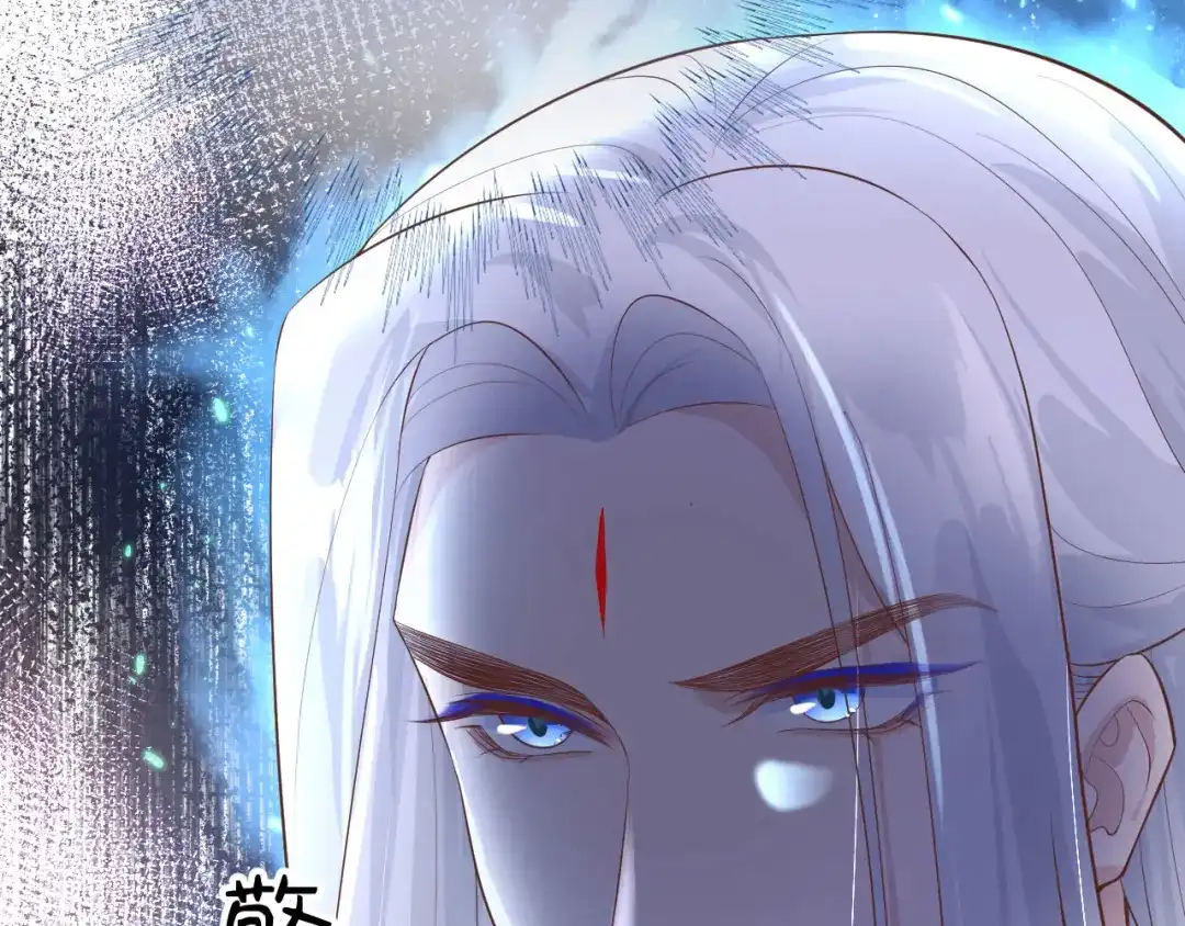 《修真奶爸惹不起》第104话 死而复生的师兄？！ 第65页