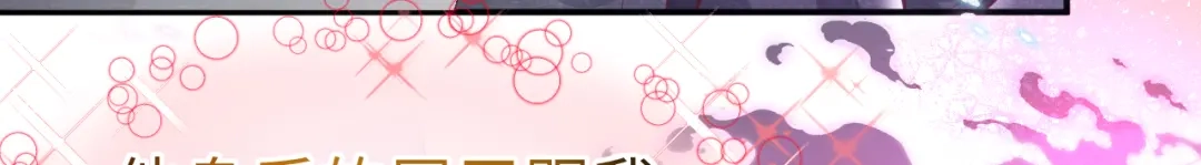 《修真奶爸惹不起》第104话 死而复生的师兄？！ 第103页