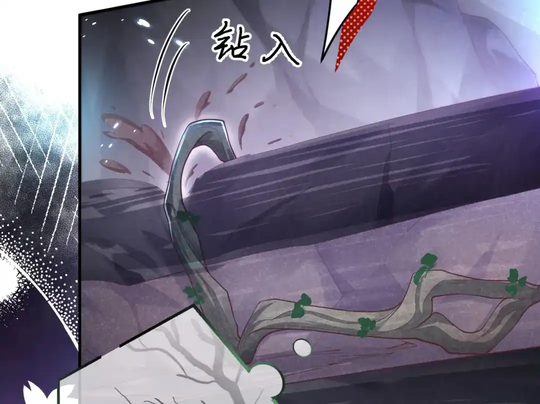 《修真奶爸惹不起》第104话 死而复生的师兄？！ 第108页