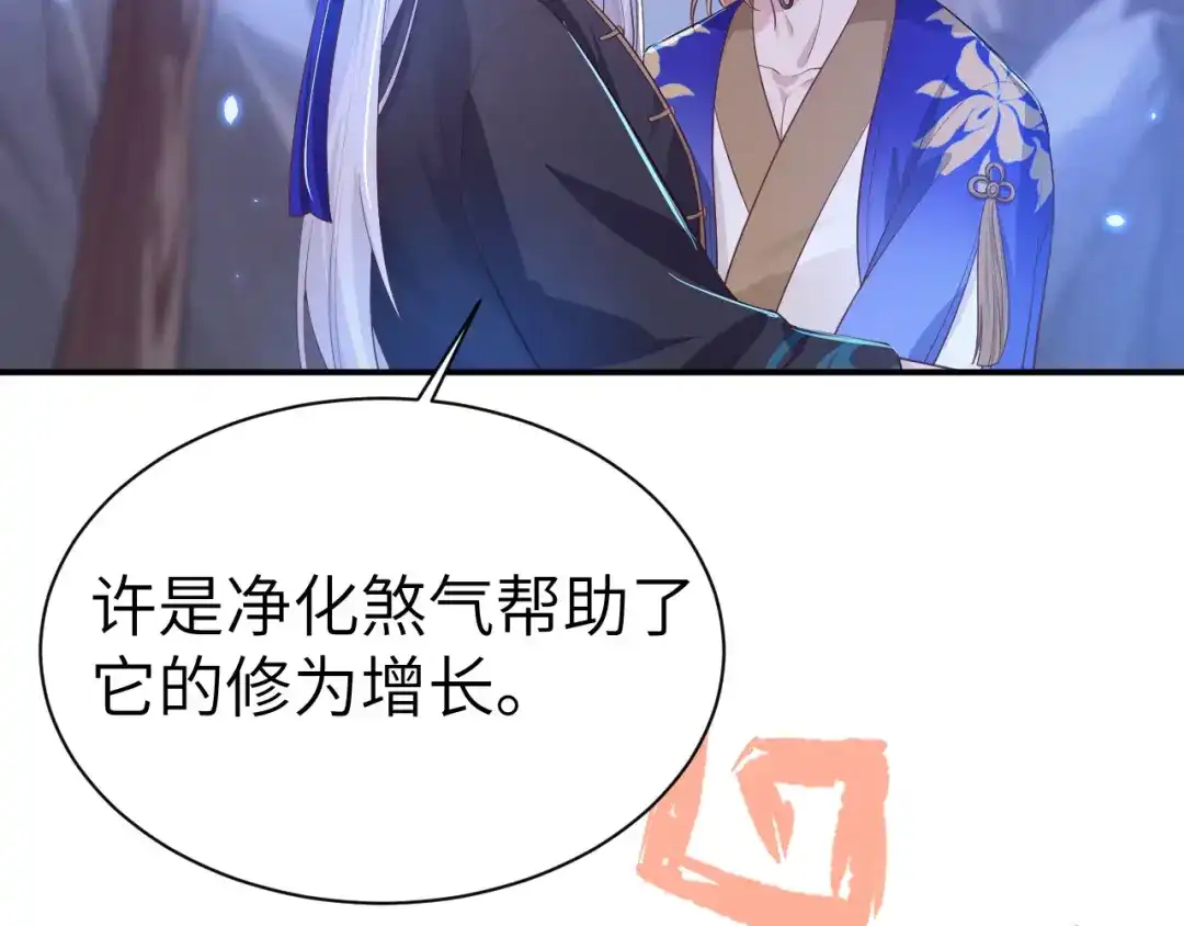 《修真奶爸惹不起》第104话 死而复生的师兄？！ 第35页
