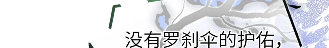 《修真奶爸惹不起》第104话 死而复生的师兄？！ 第30页