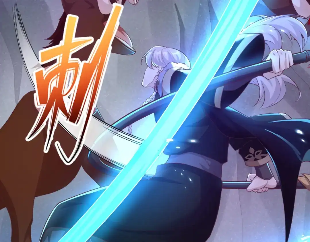 《修真奶爸惹不起》第104话 死而复生的师兄？！ 第98页