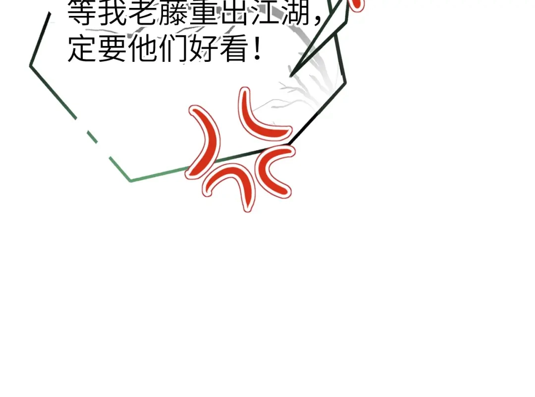 《修真奶爸惹不起》第104话 死而复生的师兄？！ 第82页