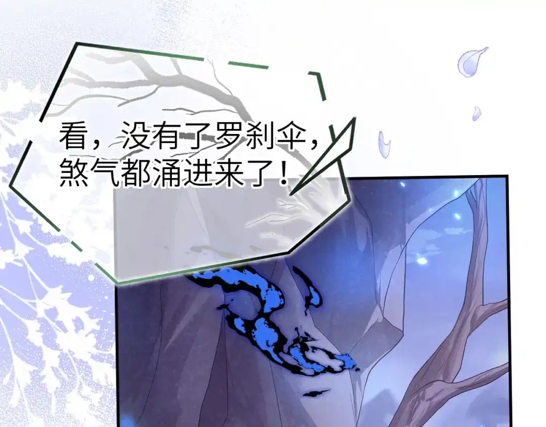 《修真奶爸惹不起》第104话 死而复生的师兄？！ 第28页