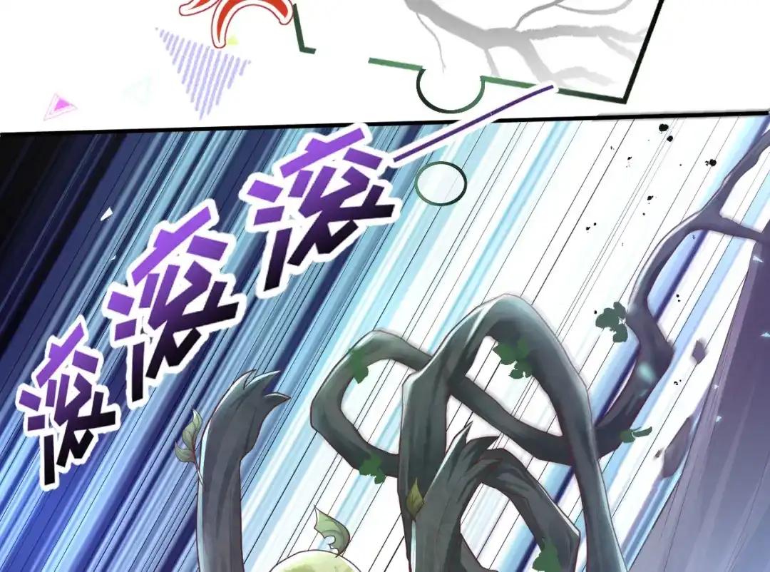 《修真奶爸惹不起》第104话 死而复生的师兄？！ 第80页