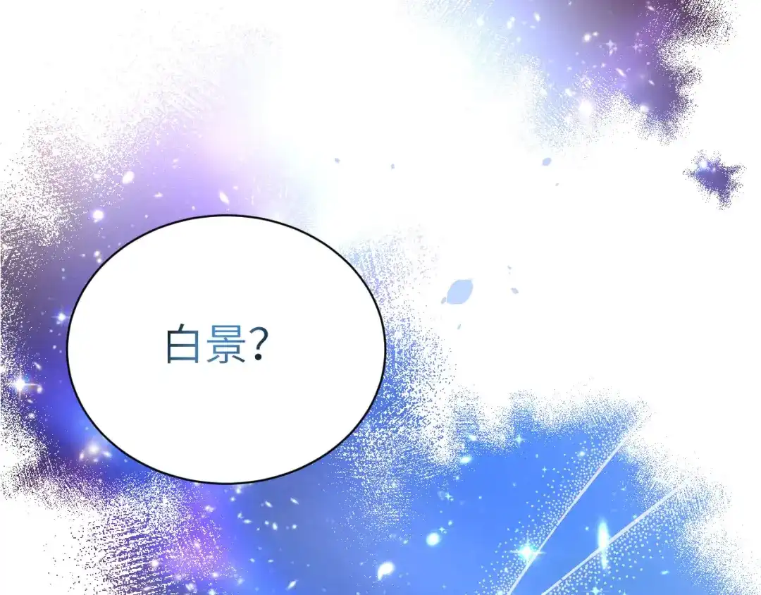 《修真奶爸惹不起》第104话 死而复生的师兄？！ 第4页