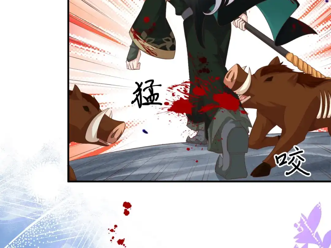 《修真奶爸惹不起》第104话 死而复生的师兄？！ 第118页