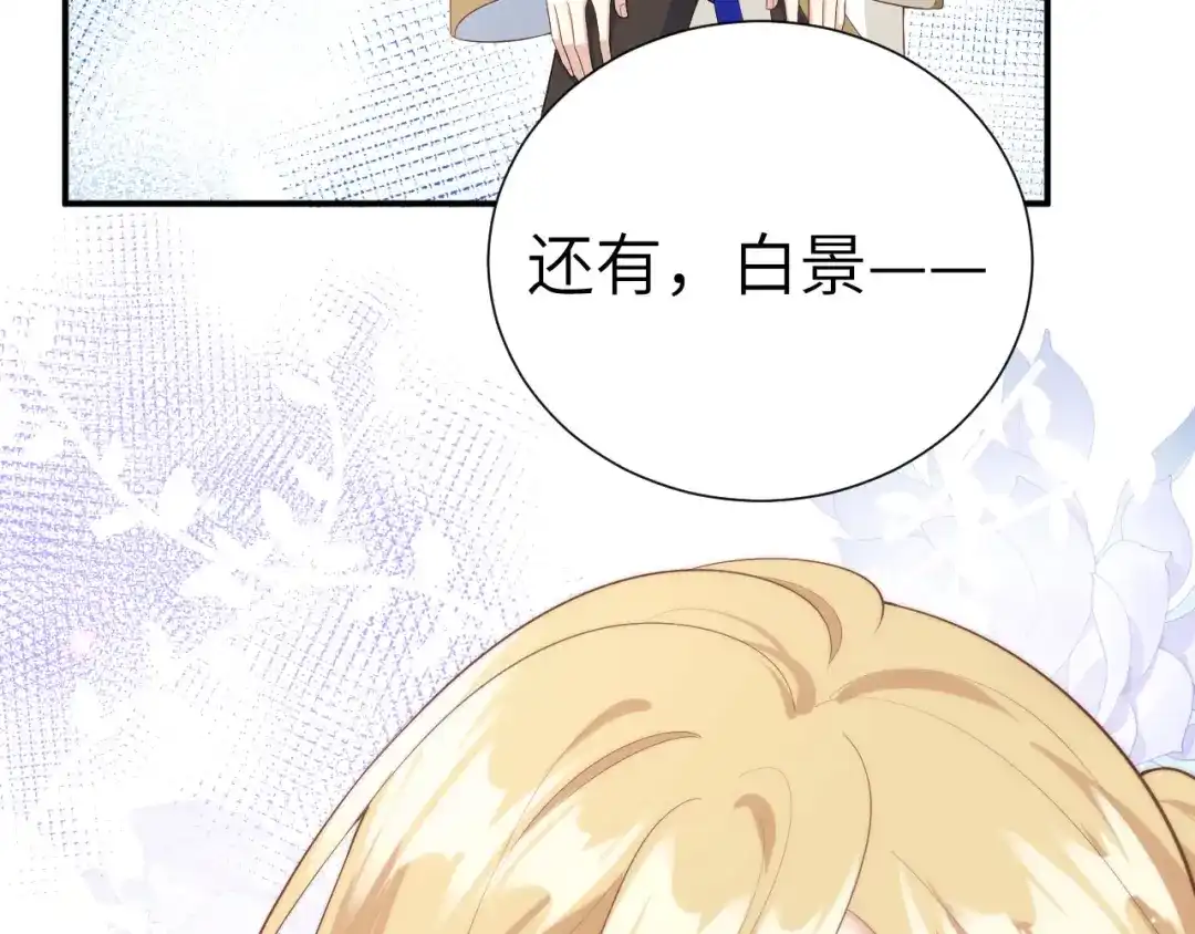 《修真奶爸惹不起》第104话 死而复生的师兄？！ 第51页