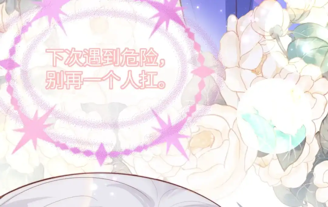 《修真奶爸惹不起》第104话 死而复生的师兄？！ 第54页