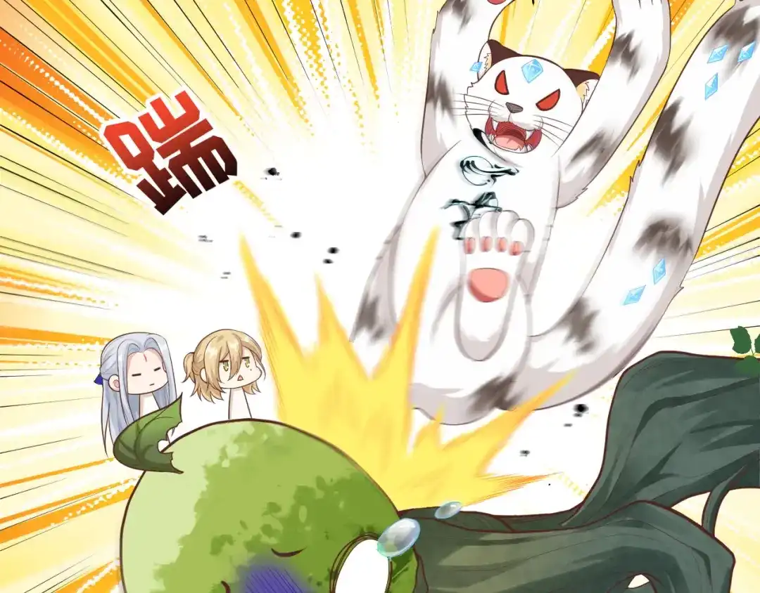 《修真奶爸惹不起》第104话 死而复生的师兄？！ 第75页