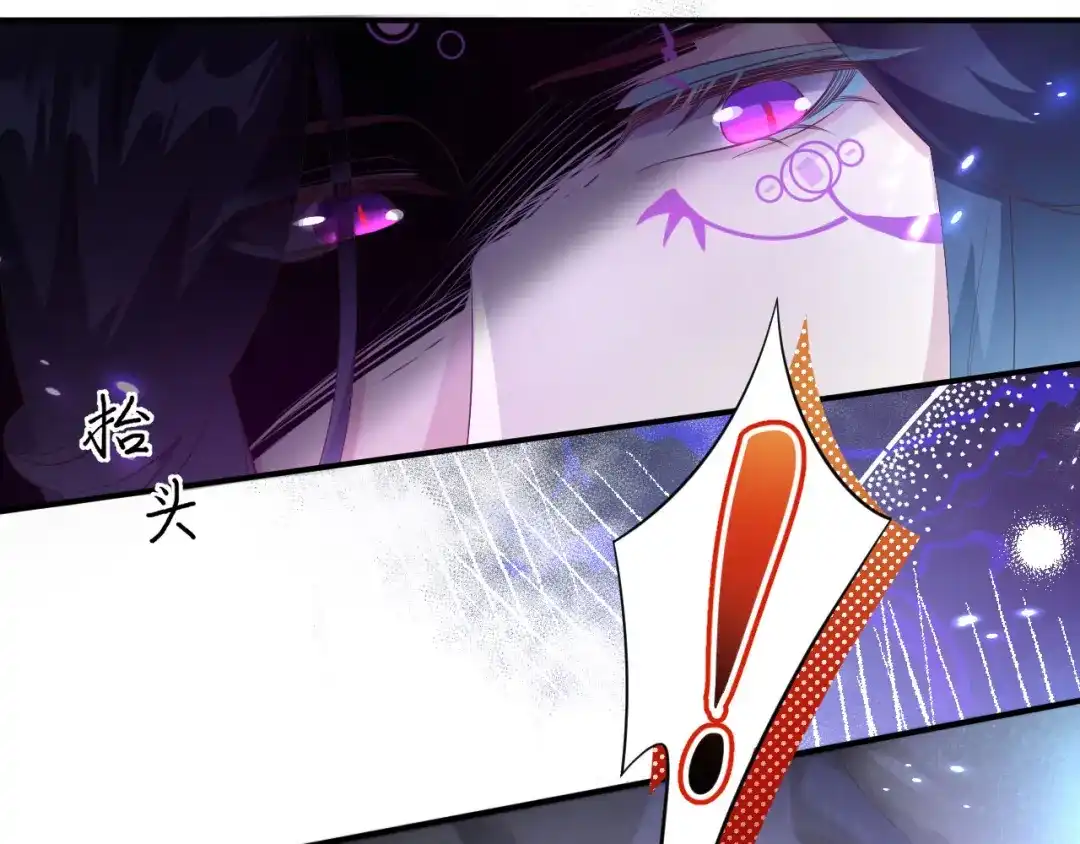 《修真奶爸惹不起》第104话 死而复生的师兄？！ 第107页