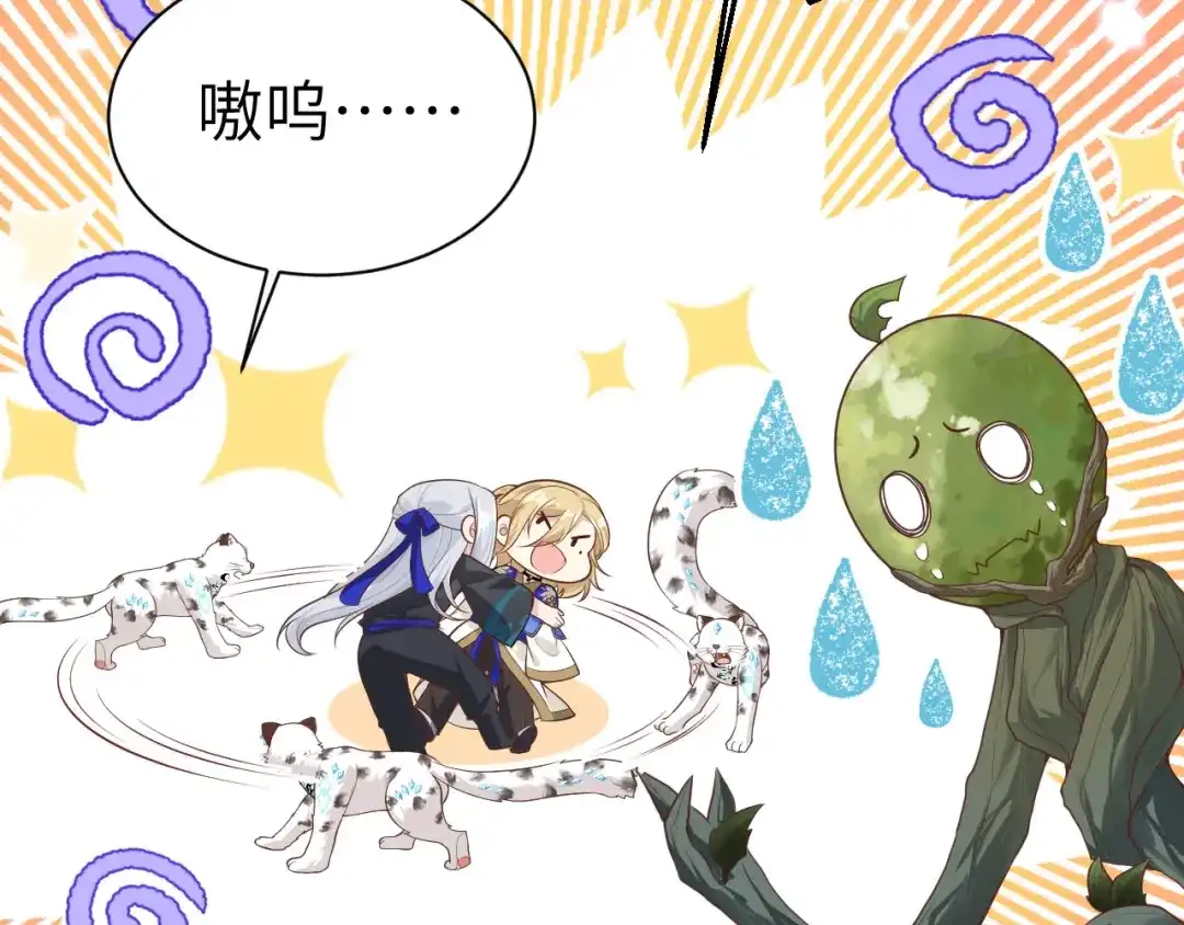 《修真奶爸惹不起》第104话 死而复生的师兄？！ 第13页