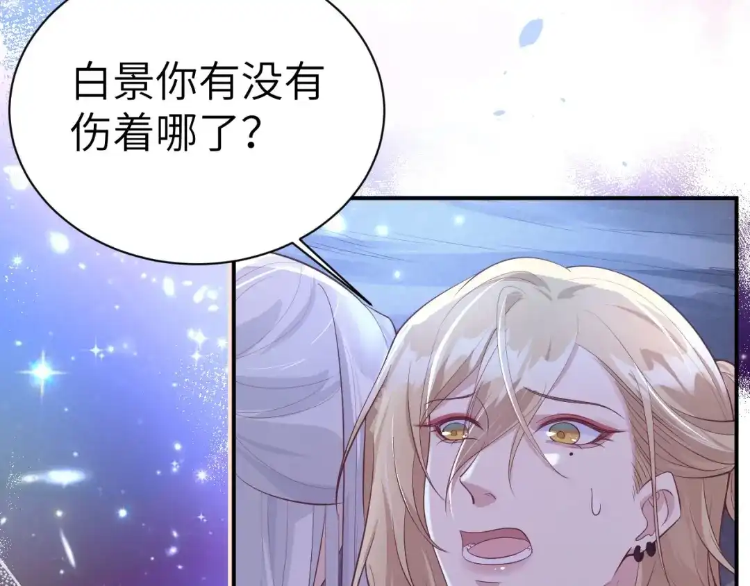 《修真奶爸惹不起》第104话 死而复生的师兄？！ 第7页