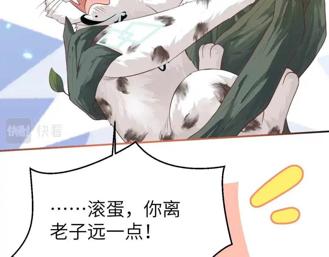 《修真奶爸惹不起》第104话 死而复生的师兄？！ 第41页