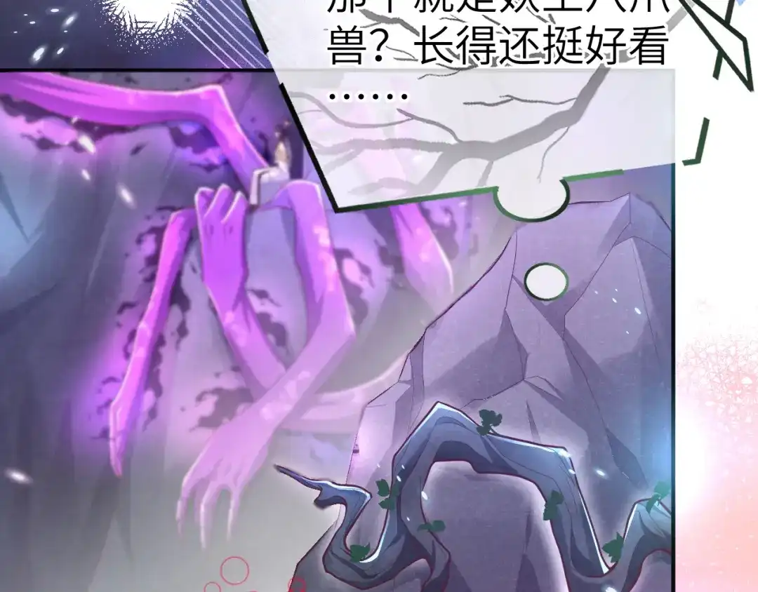 《修真奶爸惹不起》第104话 死而复生的师兄？！ 第102页