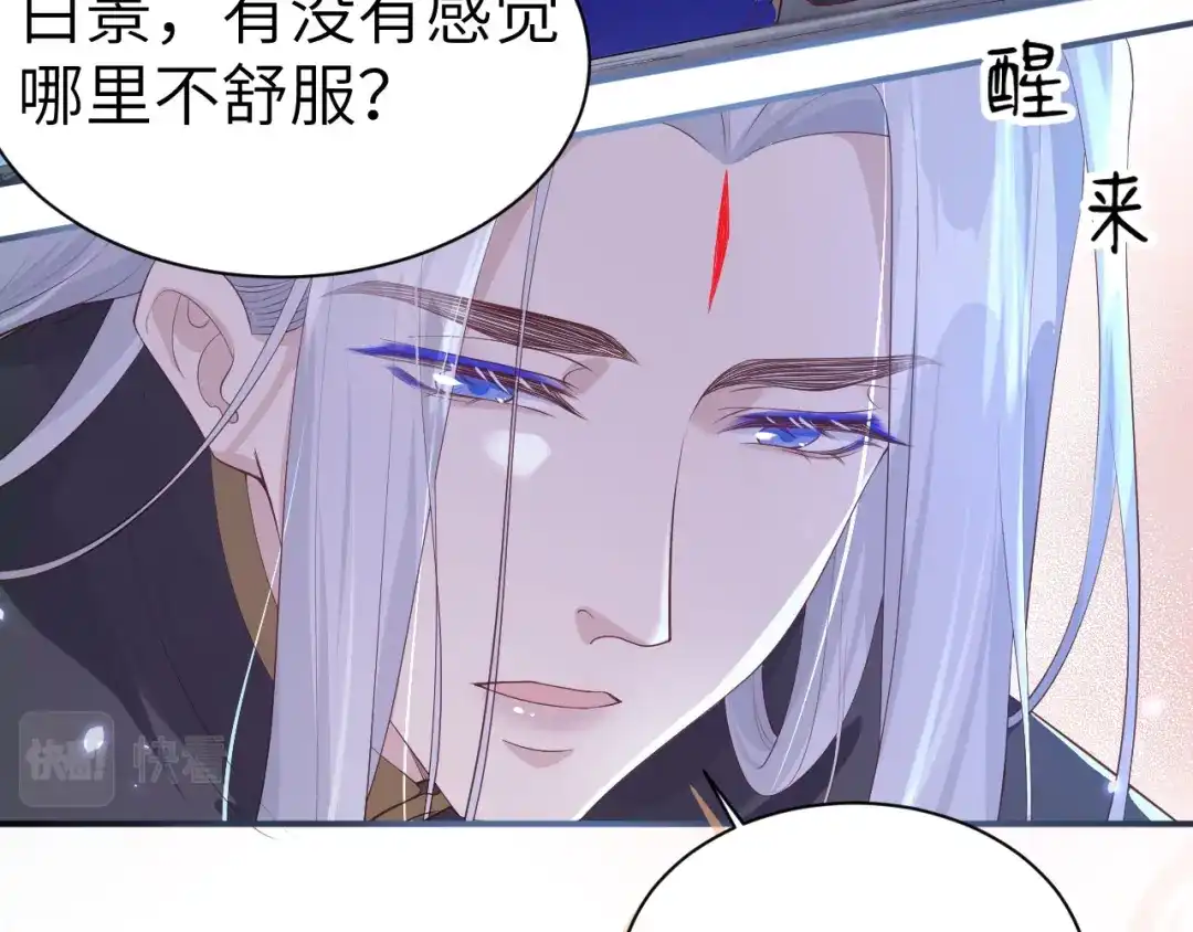 《修真奶爸惹不起》第104话 死而复生的师兄？！ 第20页