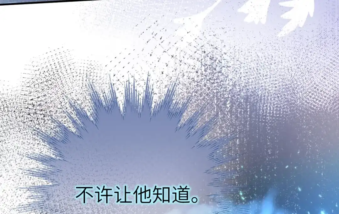 《修真奶爸惹不起》第104话 死而复生的师兄？！ 第64页