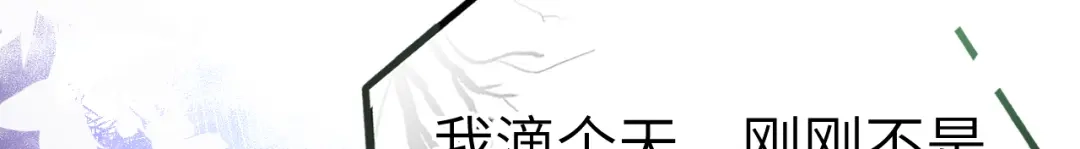 《修真奶爸惹不起》第104话 死而复生的师兄？！ 第94页