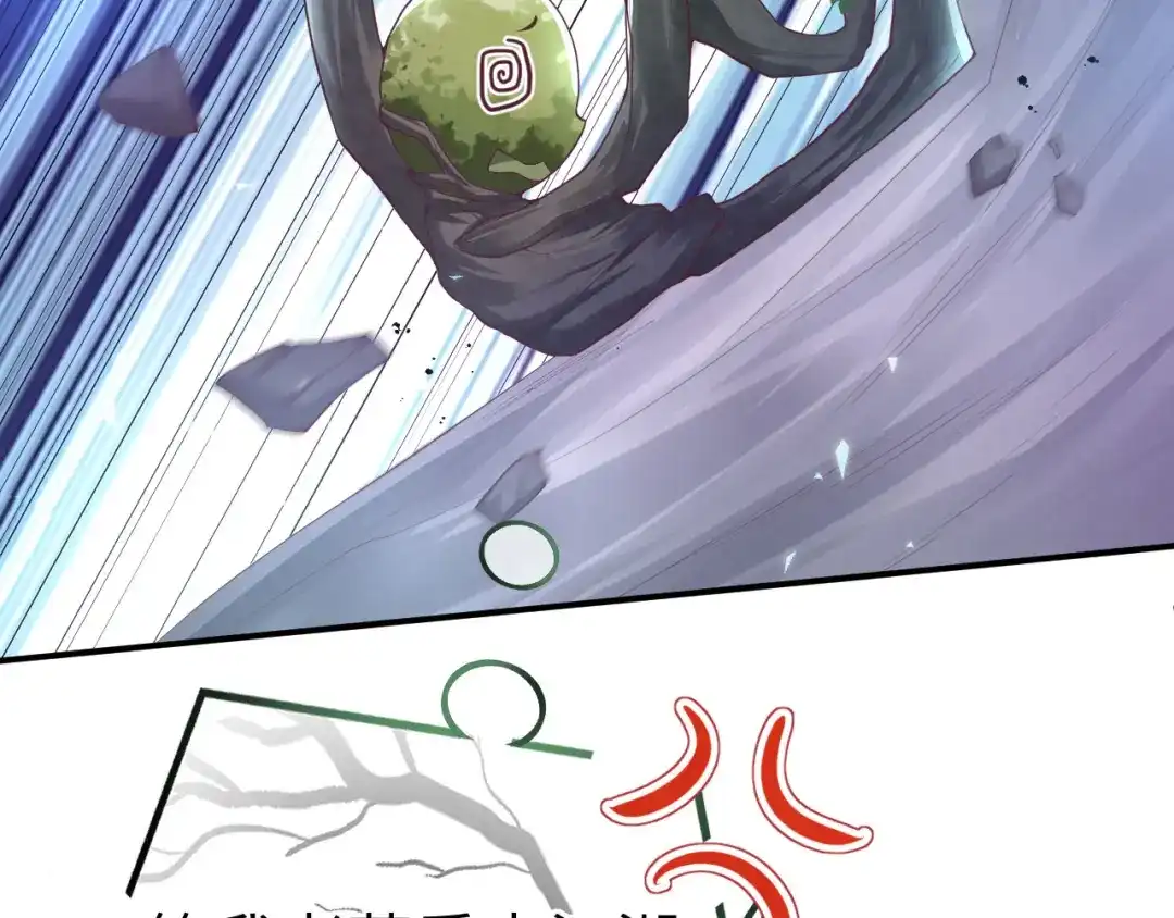 《修真奶爸惹不起》第104话 死而复生的师兄？！ 第81页