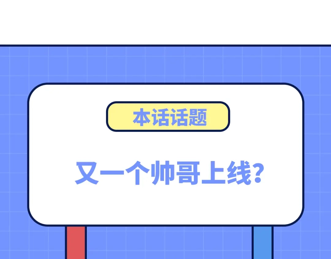 《修真奶爸惹不起》第104话 死而复生的师兄？！ 第127页