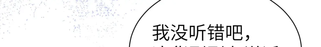 《修真奶爸惹不起》第104话 死而复生的师兄？！ 第33页