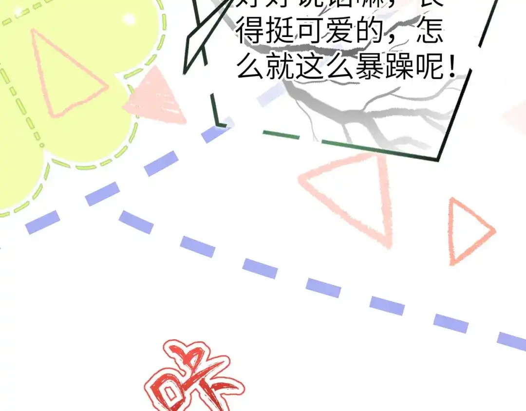 《修真奶爸惹不起》第104话 死而复生的师兄？！ 第17页