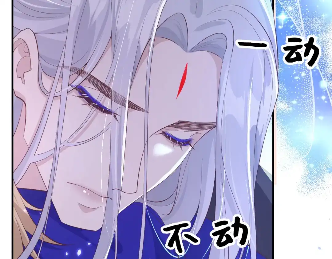 《修真奶爸惹不起》第104话 死而复生的师兄？！ 第10页