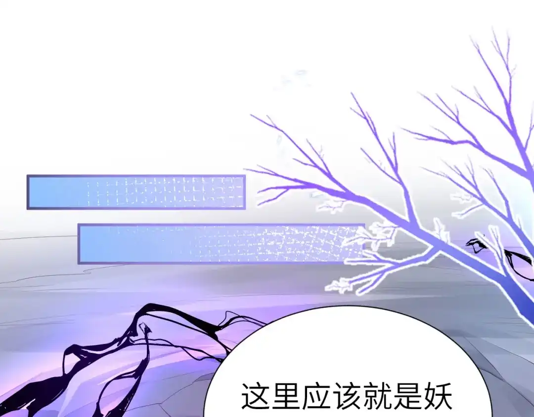 《修真奶爸惹不起》第104话 死而复生的师兄？！ 第69页
