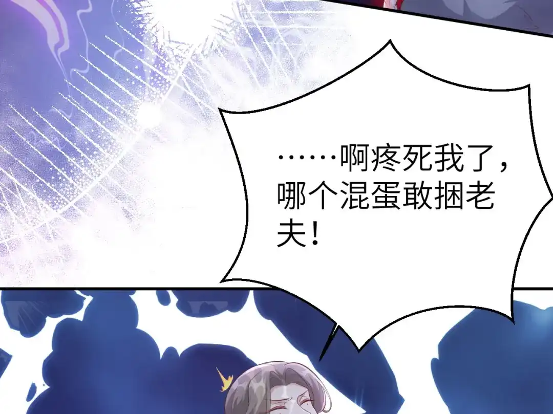 《修真奶爸惹不起》第104话 死而复生的师兄？！ 第114页