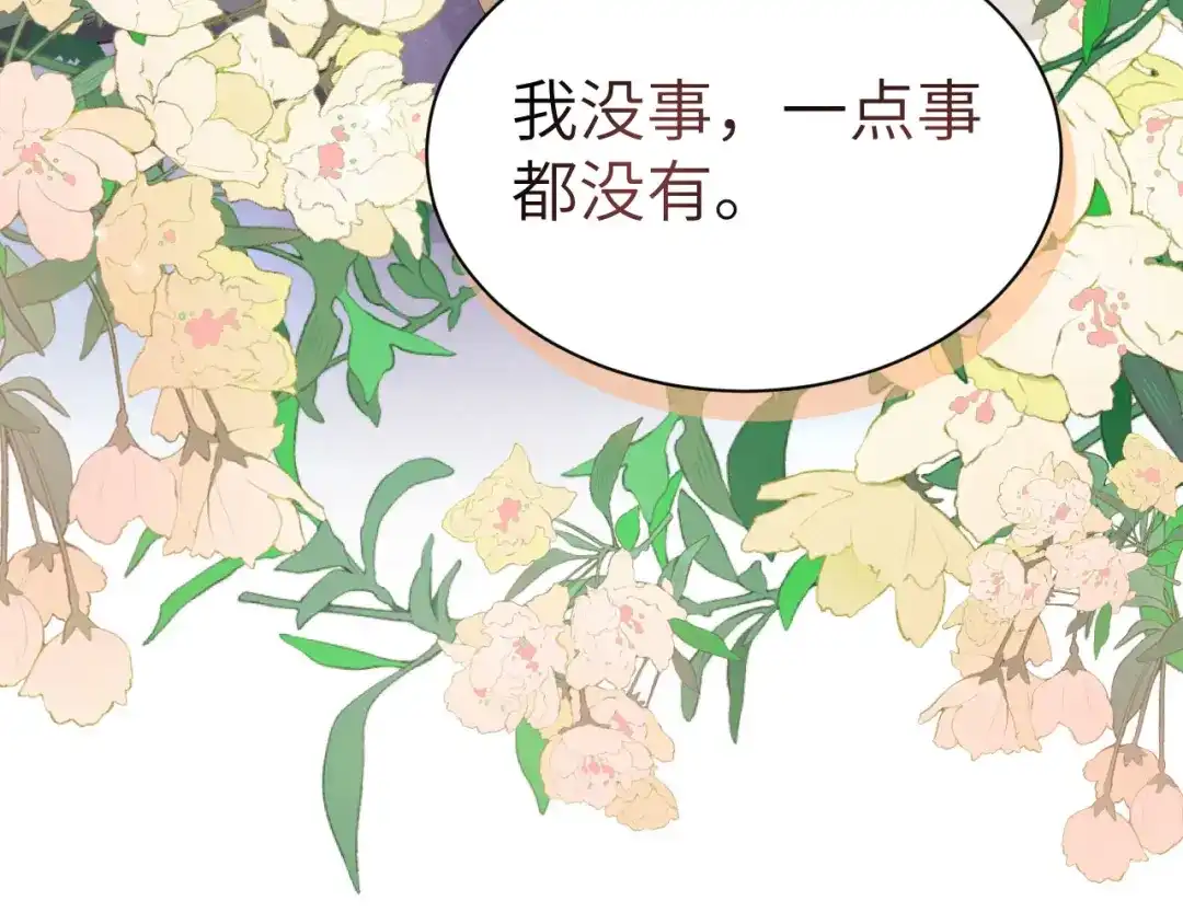 《修真奶爸惹不起》第104话 死而复生的师兄？！ 第26页