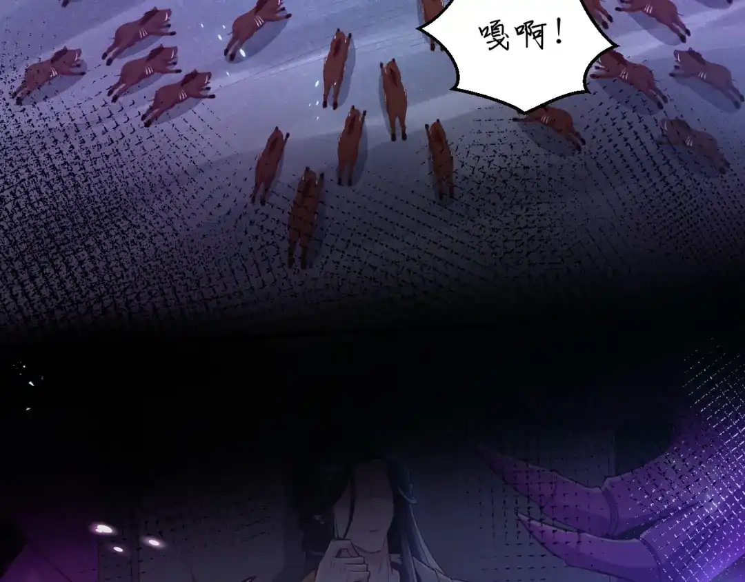 《修真奶爸惹不起》第104话 死而复生的师兄？！ 第89页