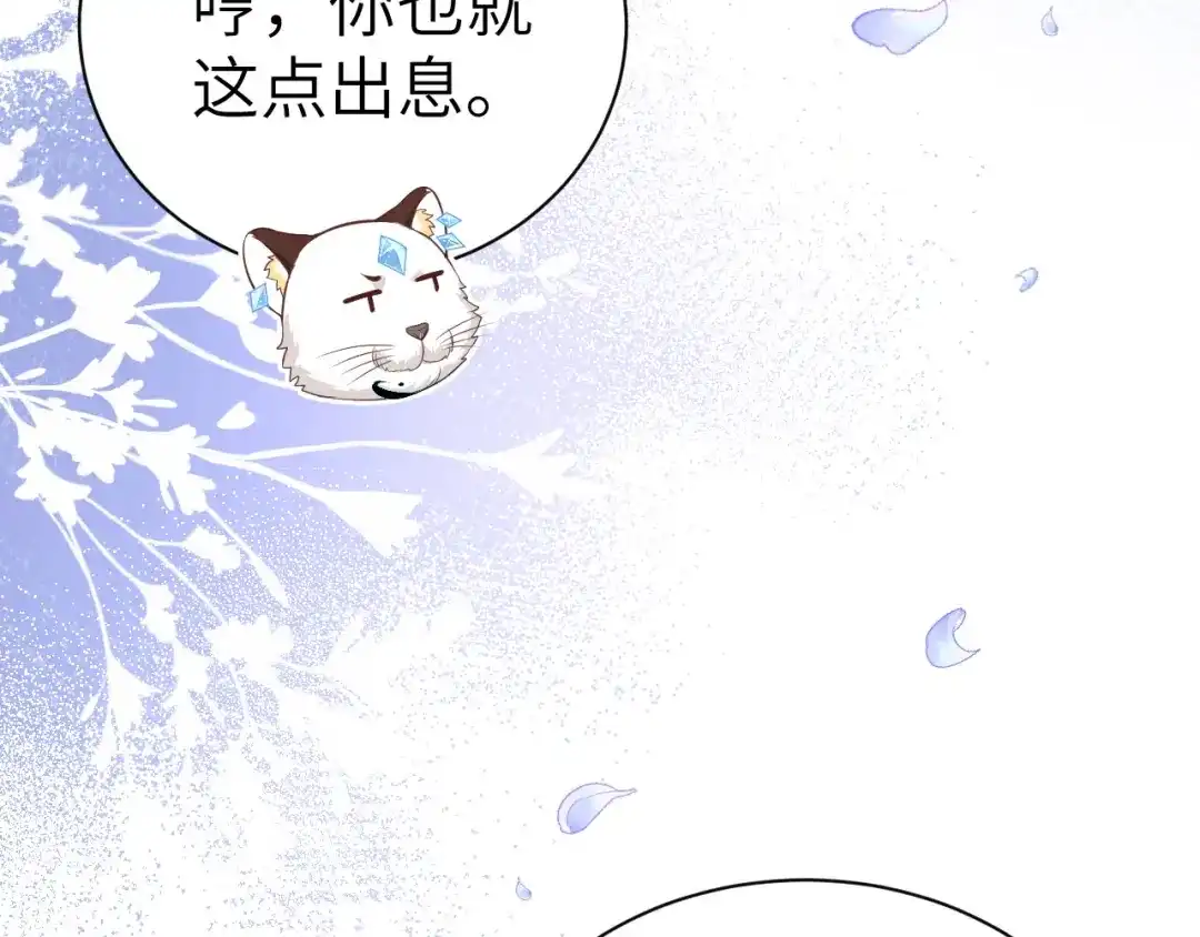 《修真奶爸惹不起》第104话 死而复生的师兄？！ 第32页