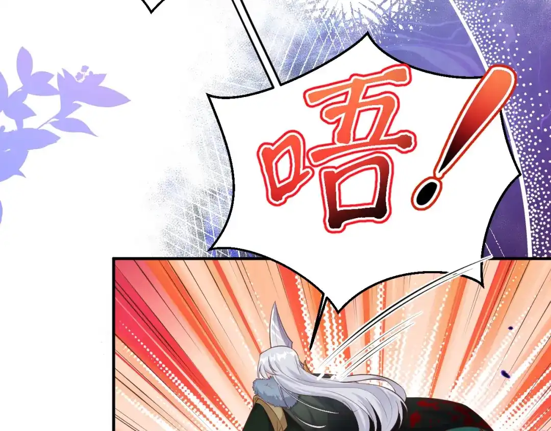 《修真奶爸惹不起》第104话 死而复生的师兄？！ 第117页