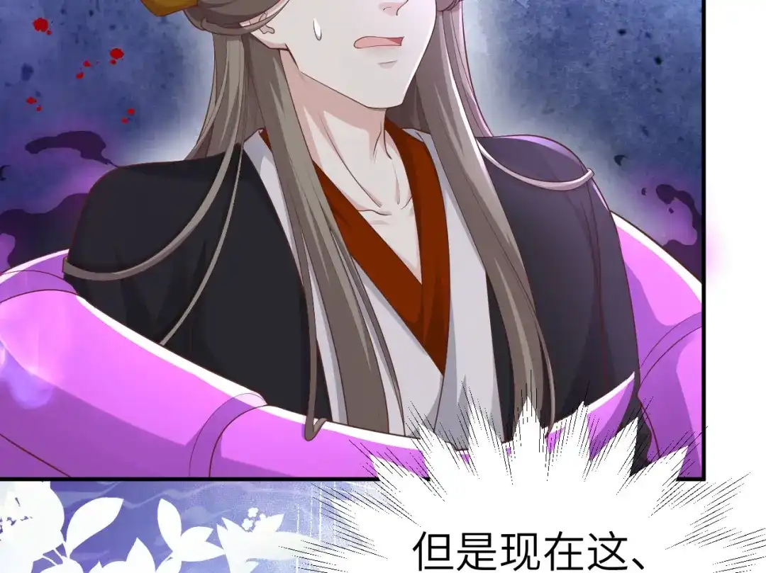 《修真奶爸惹不起》第104话 死而复生的师兄？！ 第120页