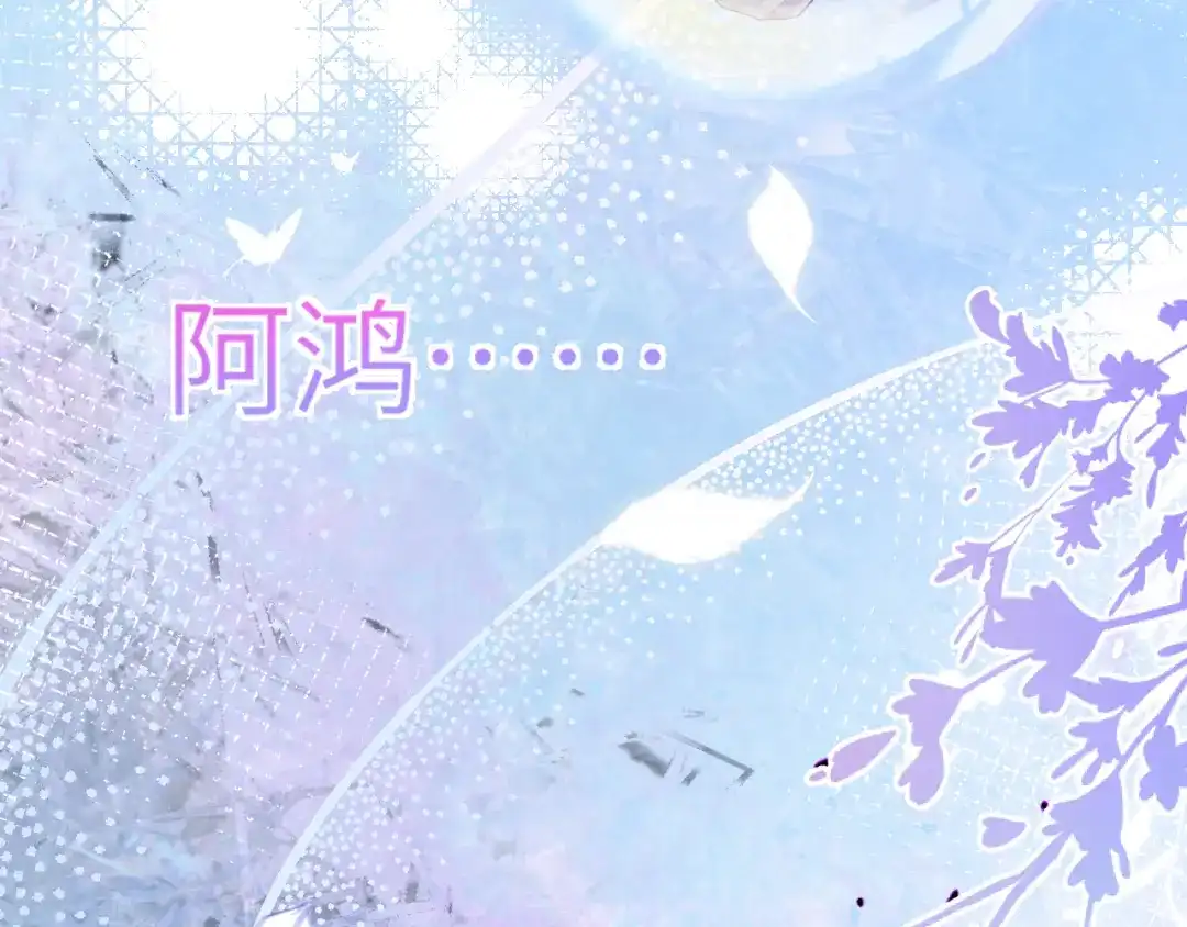 《修真奶爸惹不起》第105话 碰我所爱者,皆杀 第121页