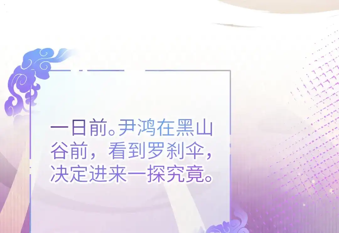 《修真奶爸惹不起》第105话 碰我所爱者,皆杀 第5页