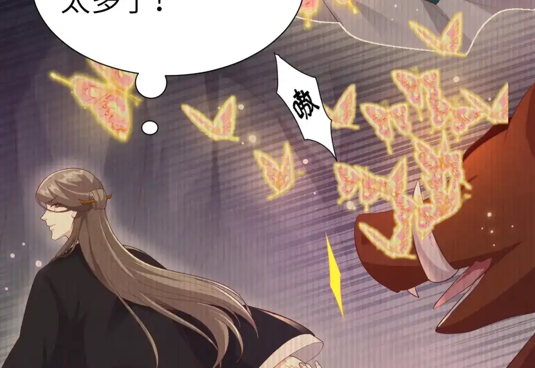 《修真奶爸惹不起》第105话 碰我所爱者,皆杀 第17页