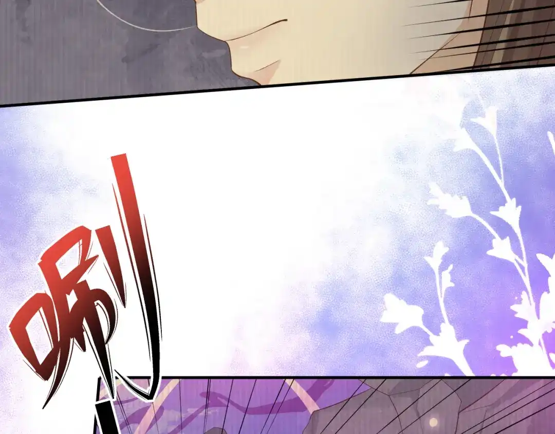 《修真奶爸惹不起》第105话 碰我所爱者,皆杀 第12页