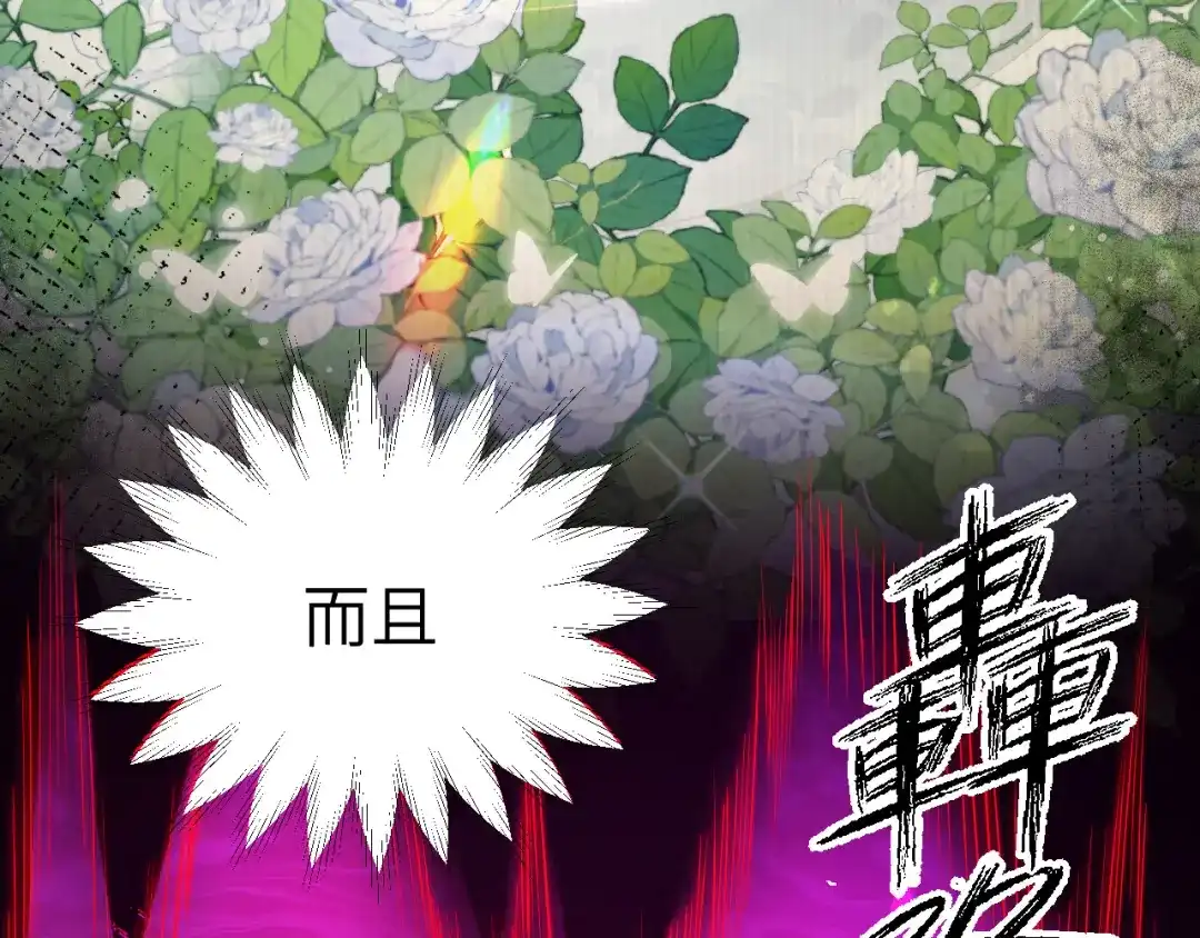 《修真奶爸惹不起》第105话 碰我所爱者,皆杀 第41页