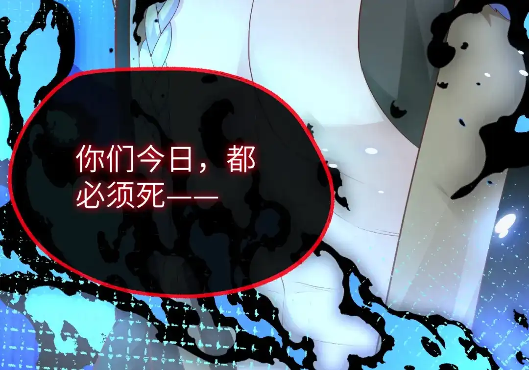 《修真奶爸惹不起》第105话 碰我所爱者,皆杀 第128页